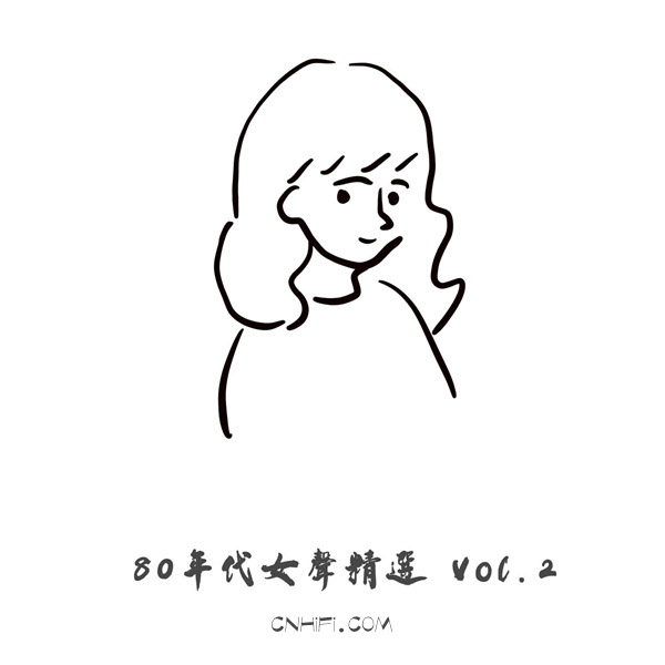 香港群星 – 80年代女声精选 Vol. 2
