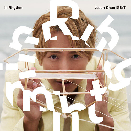 陈柏宇 (Jason Chan) – in Rhythm