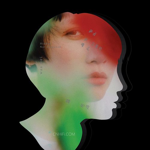 魏如萱 – 藏着并不等于遗忘