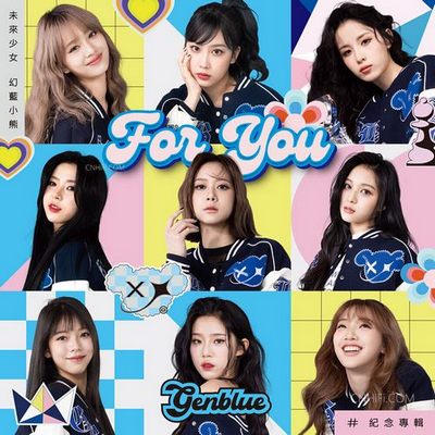 未來少女 (GENBLUE) – For You