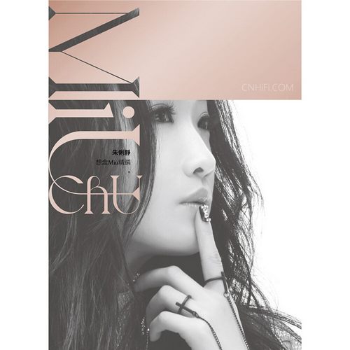 朱俐靜 – 想念Miu精选