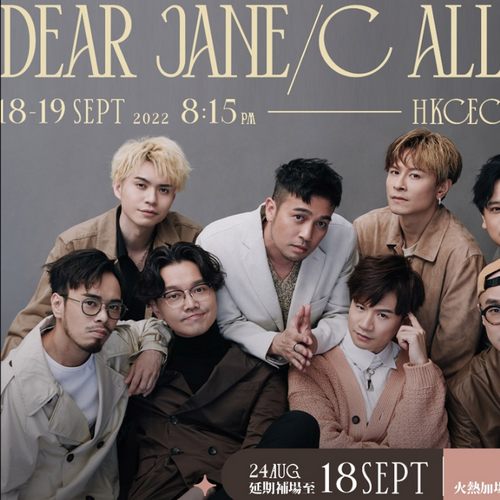 MOOV LIVE DEAR JANE x C ALLSTAR