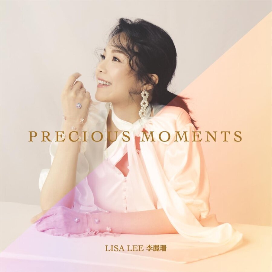 李丽珊 PRECIOUS MOMENTS