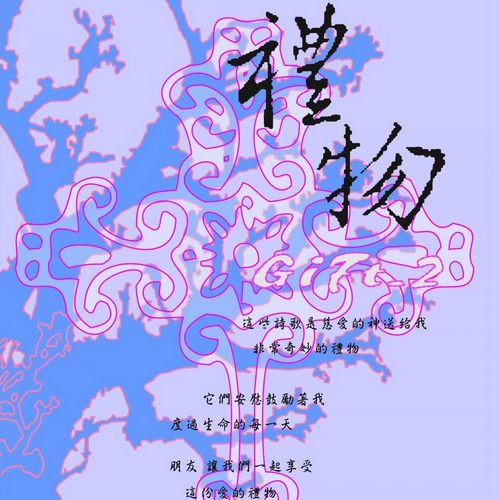 礼物2.天父珍爱的小女孩