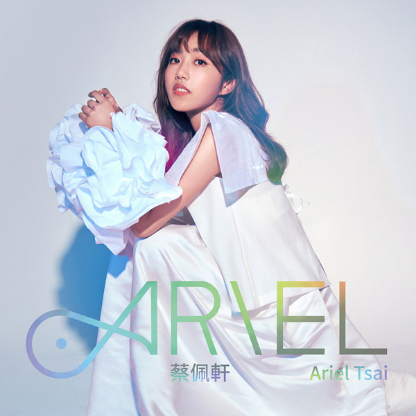 蔡佩轩 ARIEL
