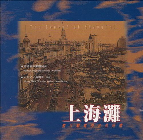 上海滩暨廿载电视金曲巡礼