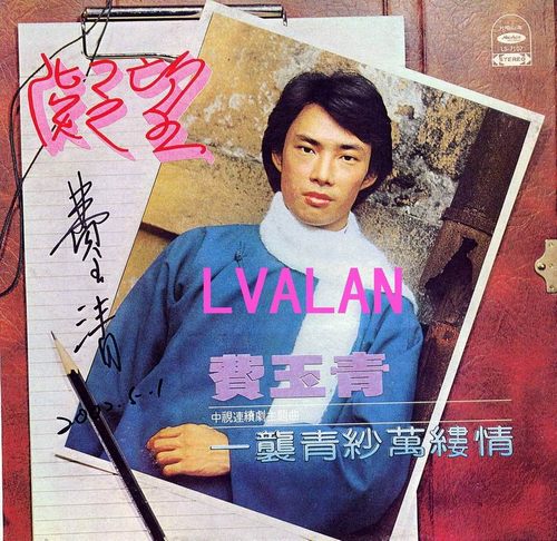 费玉清  《凝望》