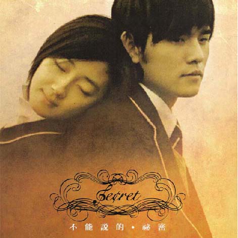 不能说的秘密电影原声带
