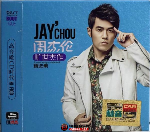 旷世杰作·精选集1-3