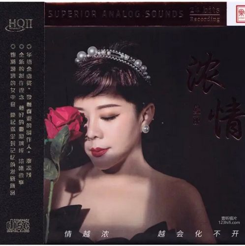 曼丽 – 浓情 头版限量编号HQII – 2022