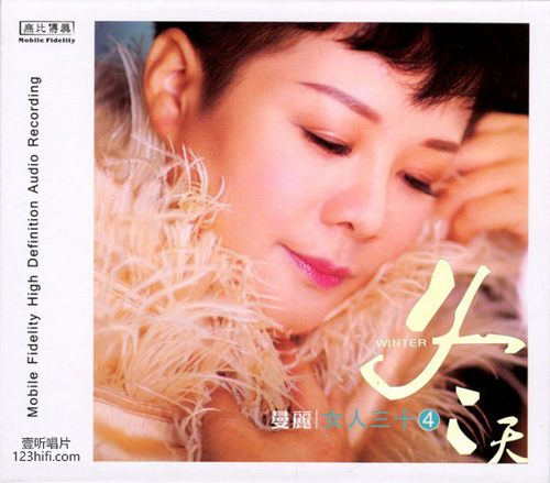 曼丽《女人三十4·冬天》