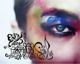 This is not the end (White) (White)