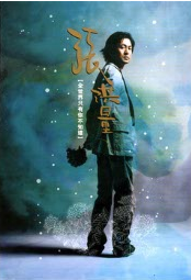 全世界只有你不知道