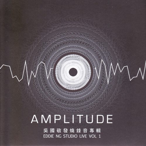 Amplitude, Vol. 1