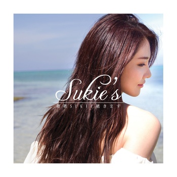 听听Sukie\’s