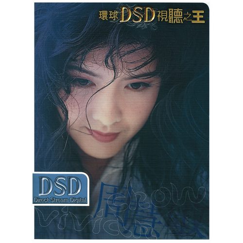 环球视听 周慧敏