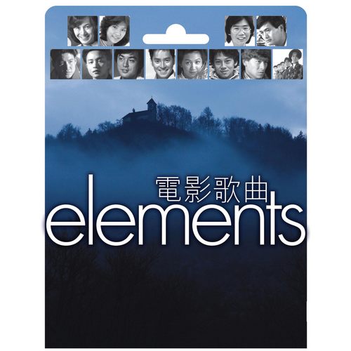 Elements电影歌曲