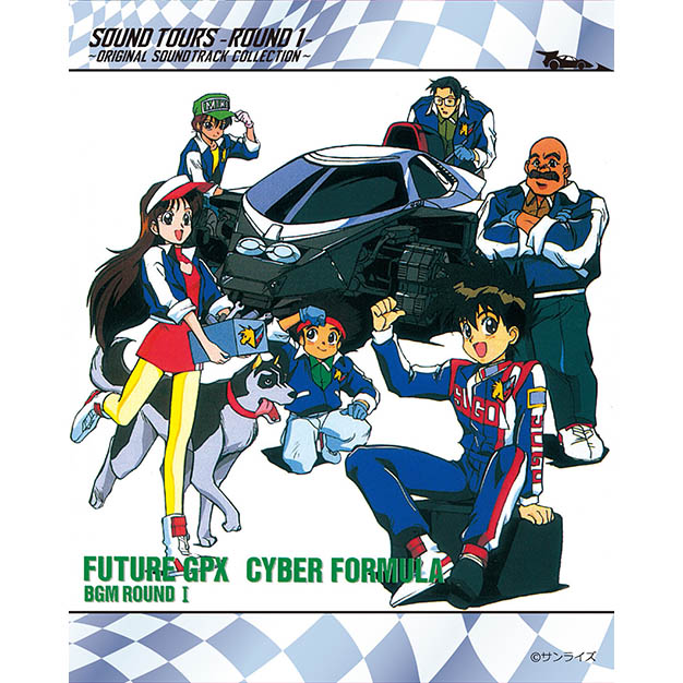 新世紀GPXサイバーフォーミュラ SOUND TOURS -ROUND 1- ～ORIGINAL SOUNDTRACK COLLECTION～「新世紀GPXサイバーフォーミュラ BGM ROUND Ⅰ」(Remastered2020)
