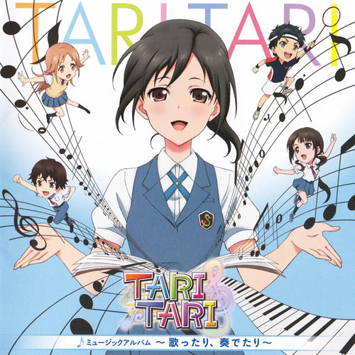 TVアニメ「TARI TARI」ミュージックアルバム