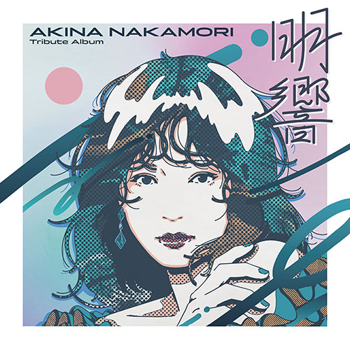 中森明菜 Tribute Album “明響” 2CDデラックス・エディション【中森明菜ベスト・アルバム付】