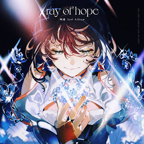 明透 – ray of hope