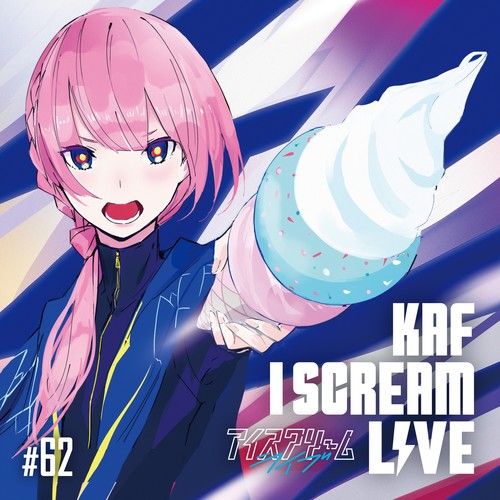 花譜 – I SCREAM LIVE