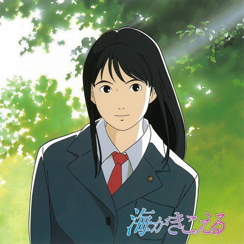 永田茂 – 海がきこえる サウンドトラック