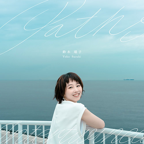 Yoko Suzuki – Paths Intertwined