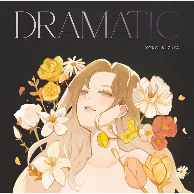 葛谷葉子 – DRAMATIC