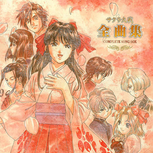 サクラ大戦 全曲集 COMPLETE SONG BOX
