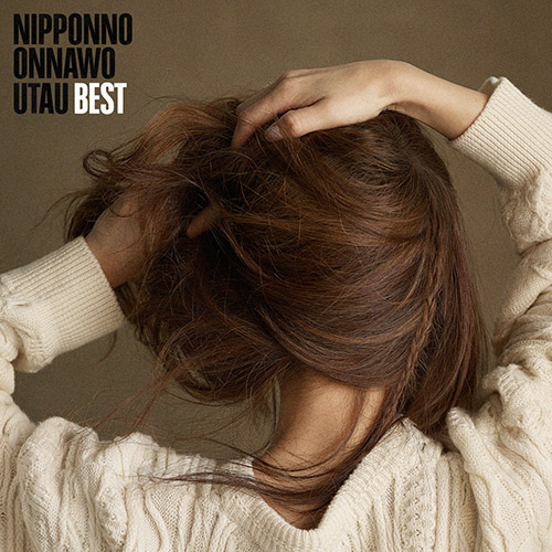 NakamuraEmi – NIPPONNO ONNAWO UTAU BEST