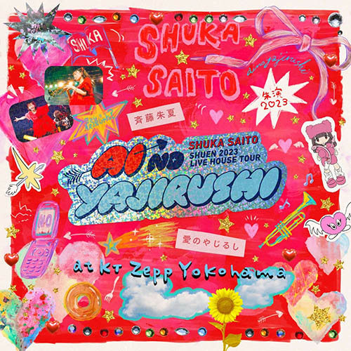 朱演2023 LIVE HOUSE TOUR 愛のやじるし- at KT Zepp Yokohama【完全生産限定盤】