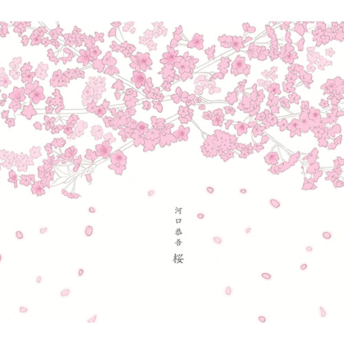 河口恭吾 – 桜 (2013 NEW REMASTER) – EP