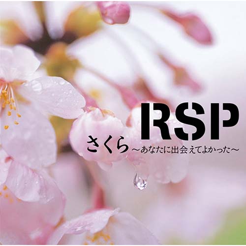 Rsp – Sakura – Anatani Deaete Yokatta