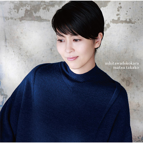 Takako Matsu – Ashitawa Dokokara