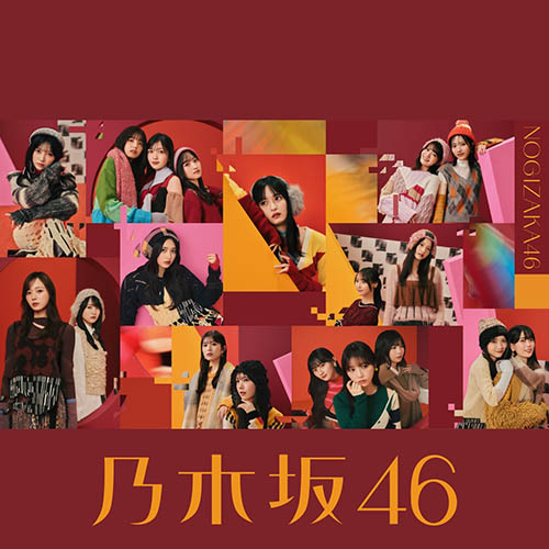 乃木坂46 – 歩道橋 (Special Edition)