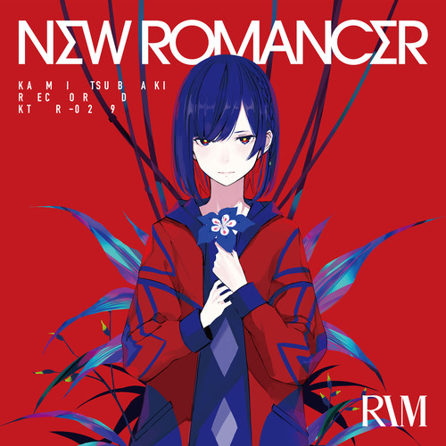 理芽 – NEW ROMANCER