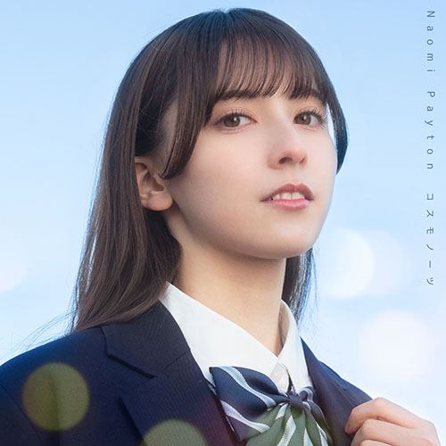 ペイトン尚未 – コスモノーツ – EP