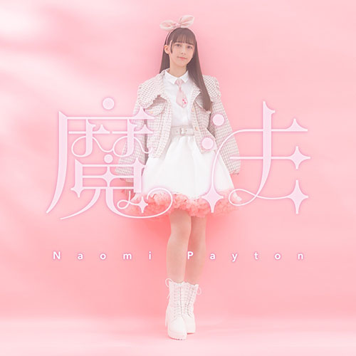 ペイトン尚未 – 魔法 – EP