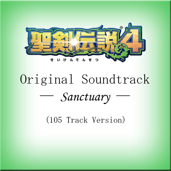 聖剣伝説4 オリジナル･サウンドトラック ～Sanctuary～ (105 Track Version)
