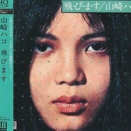 [单曲]Tobimasu – 飛・び・ま・す