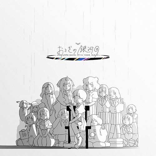 Harumakigohan – FAIRY TALE GALAXIES