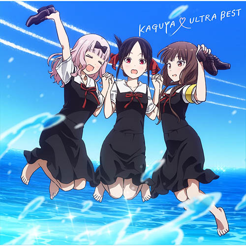 Various Artists – KAGUYA ULTRA BEST