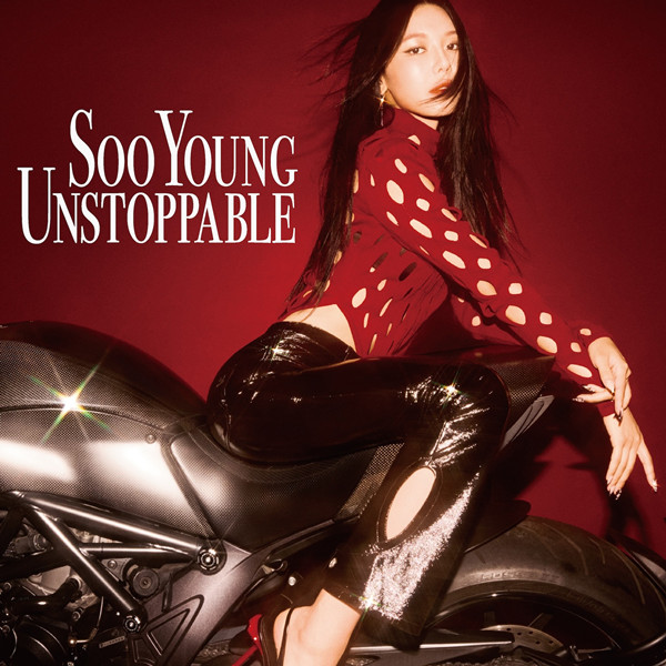 秀英 (수영) – Unstoppable