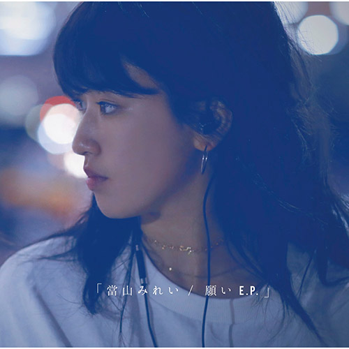 MIREI – Negai EP
