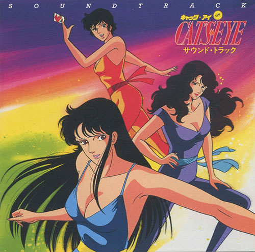 VARIOUS ARTISTS – キャッツ・アイ オリジナル・サウンド・トラック