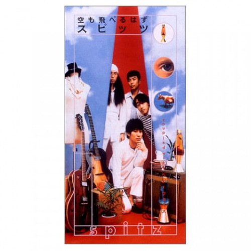 Spitz (スピッツ) – 空も飛べるはず