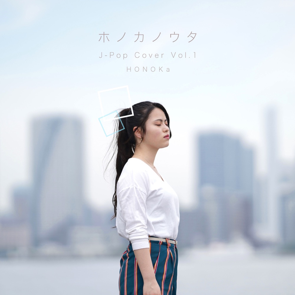 HONOKa – ホノカノウタ J-Pop Cover Vol.1