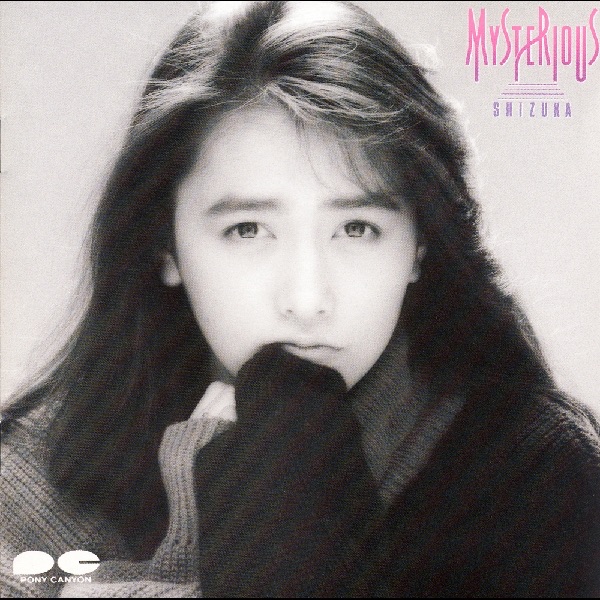 工藤静香 – ミステリアス