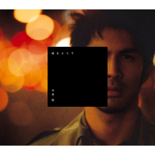 Ken Hirai – Hitomiotojite – Single